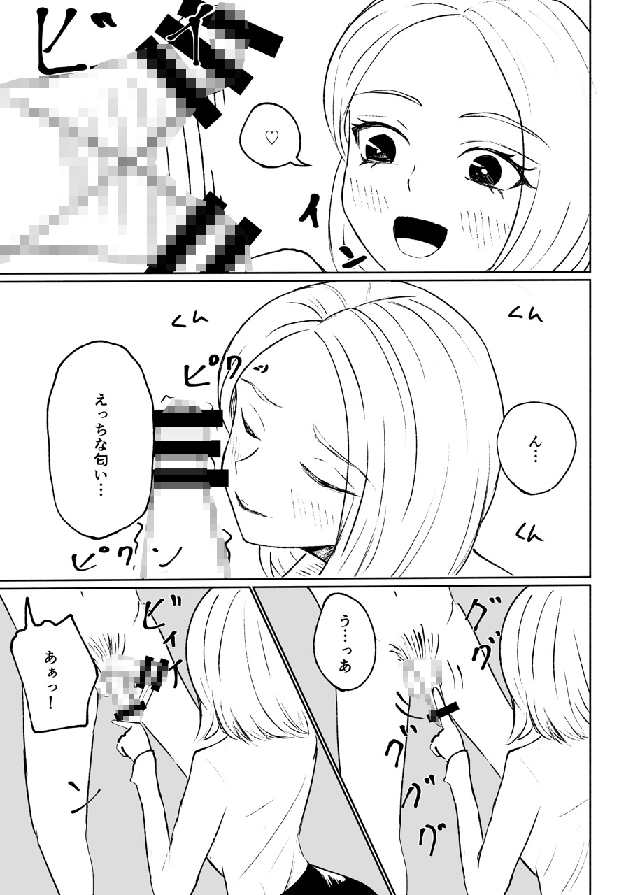 会社の後輩に敬語で責められ食べられちゃう話