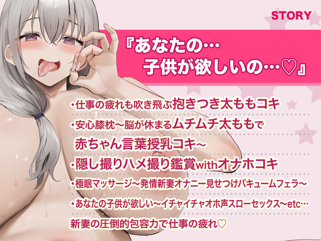 【すり減った心を癒されたい夜に聞いてほしい】包容力カンストの発情ドスケベ妻が疲れた貴方を癒してくれる～心安らぐ媚び媚び甘ハメ生活～