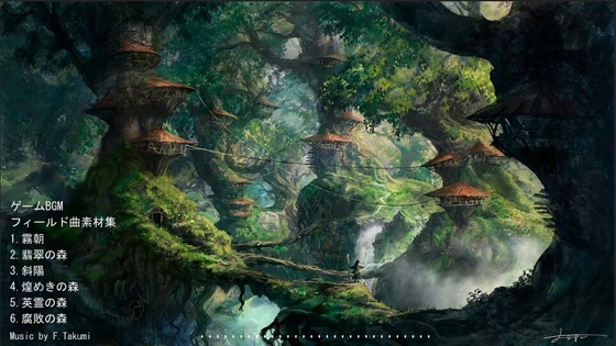 フィールドBGM素材集6曲セット