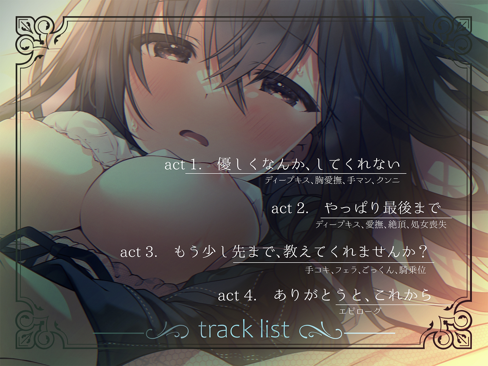 JD奈々、風俗へ行く。