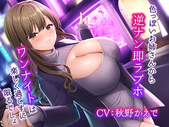 【1周年記念】耳舐め総集編【限定価格110円】