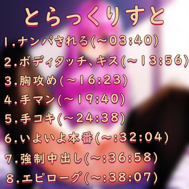 【ナンパ】陰キャなぼっちJKをチャラ男がナンパして持ち帰ってみた～処女喪失からの強制中出し～