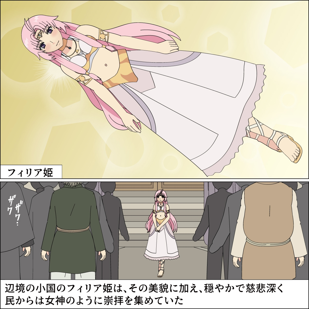 フィリア姫の公開孕み飼育