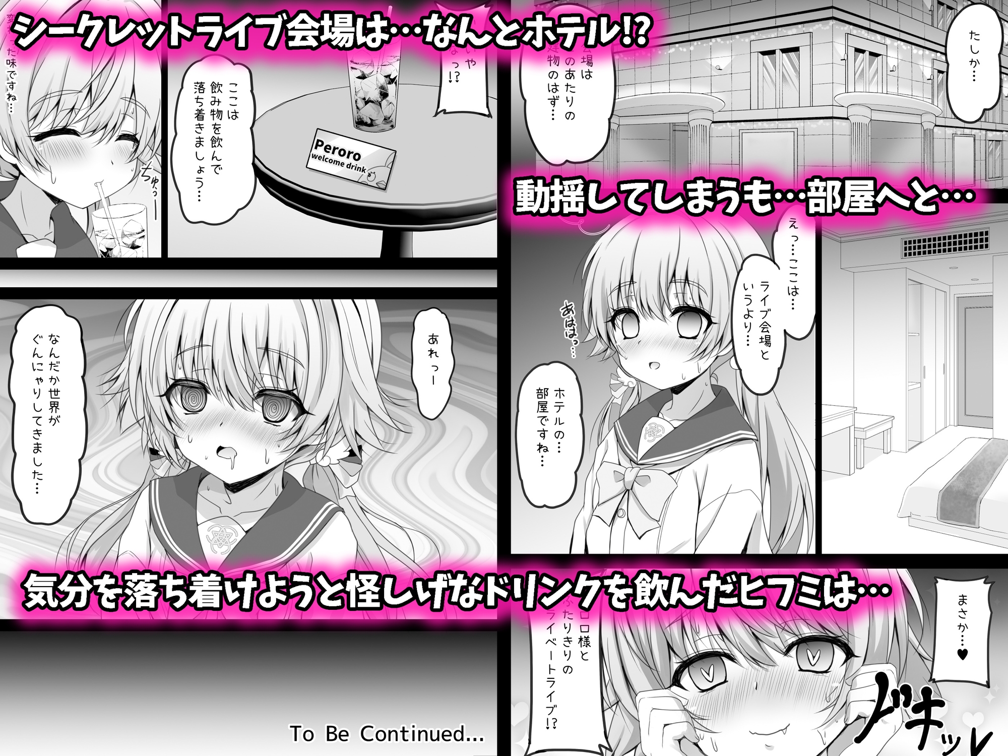 阿◯谷ヒフミのP(ペロロ様)活日誌