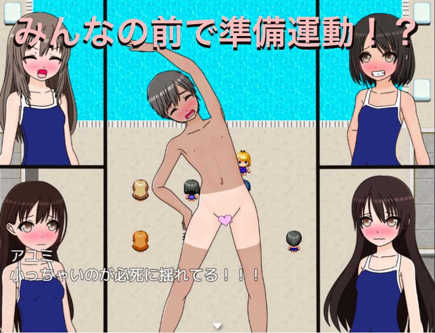 すっぽんぽんで準備運動!? CG集