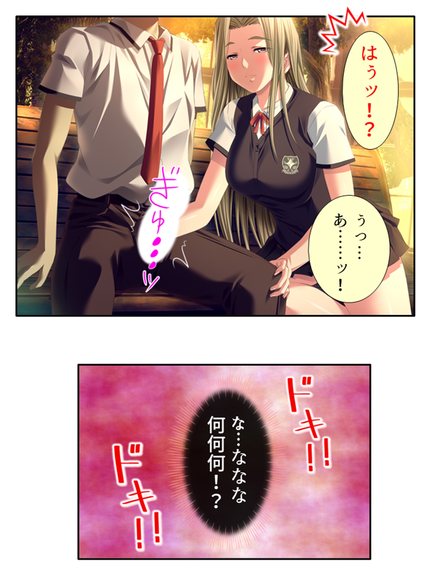 元女子校でたった一人の男子(僕)が毎日襲われる理由 1巻