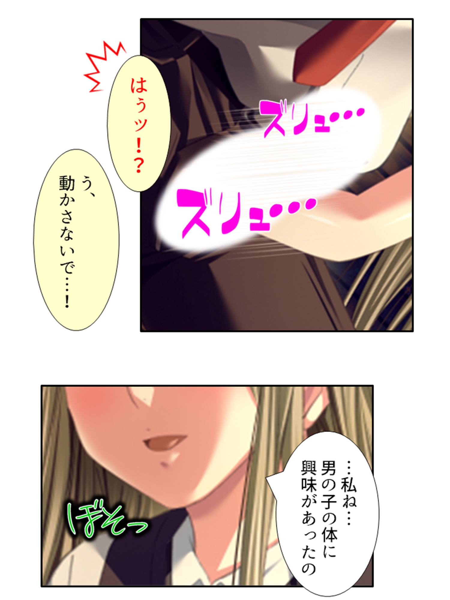 元女子校でたった一人の男子(僕)が毎日襲われる理由 1巻