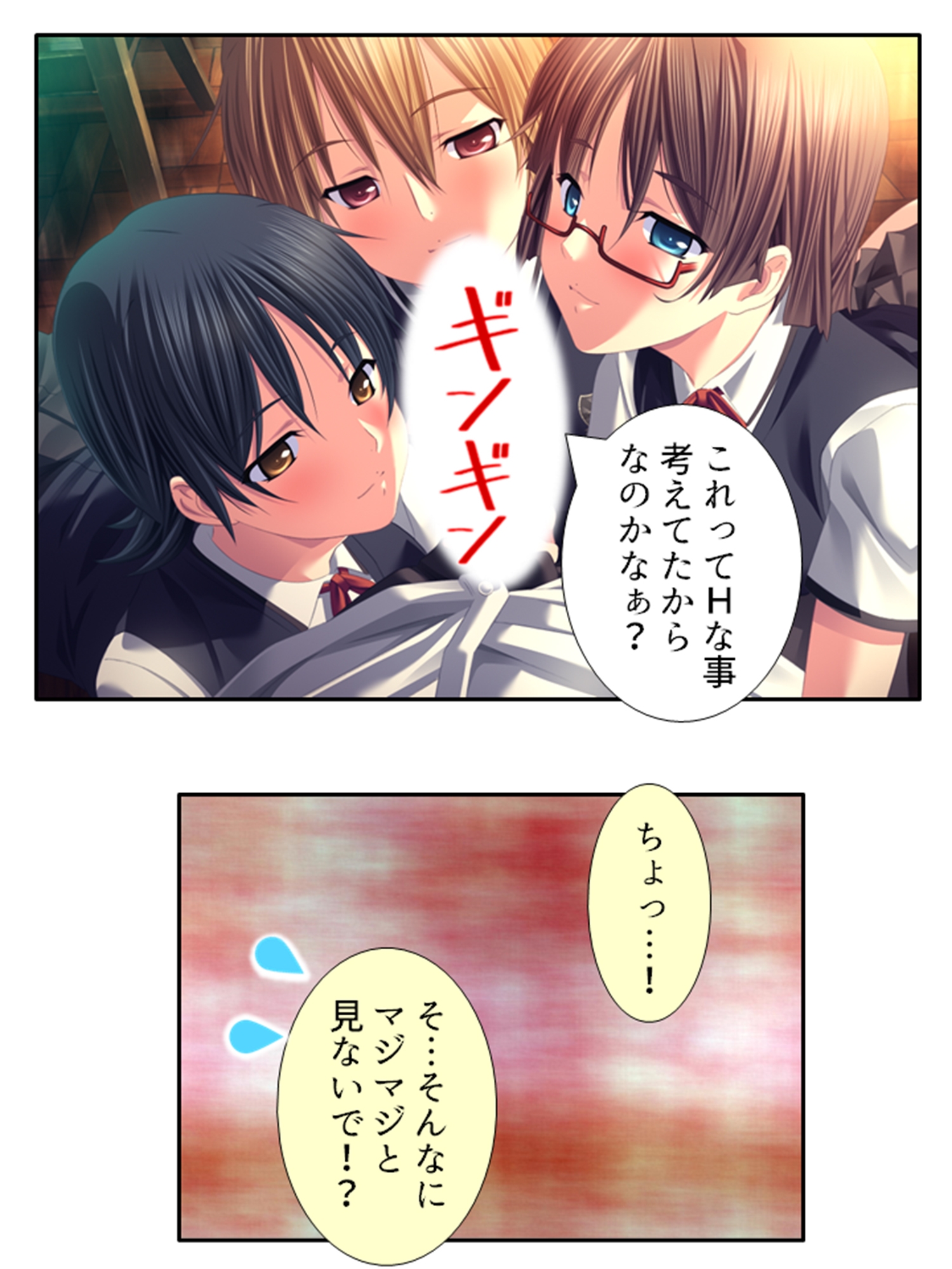 元女子校でたった一人の男子(僕)が毎日襲われる理由 1巻