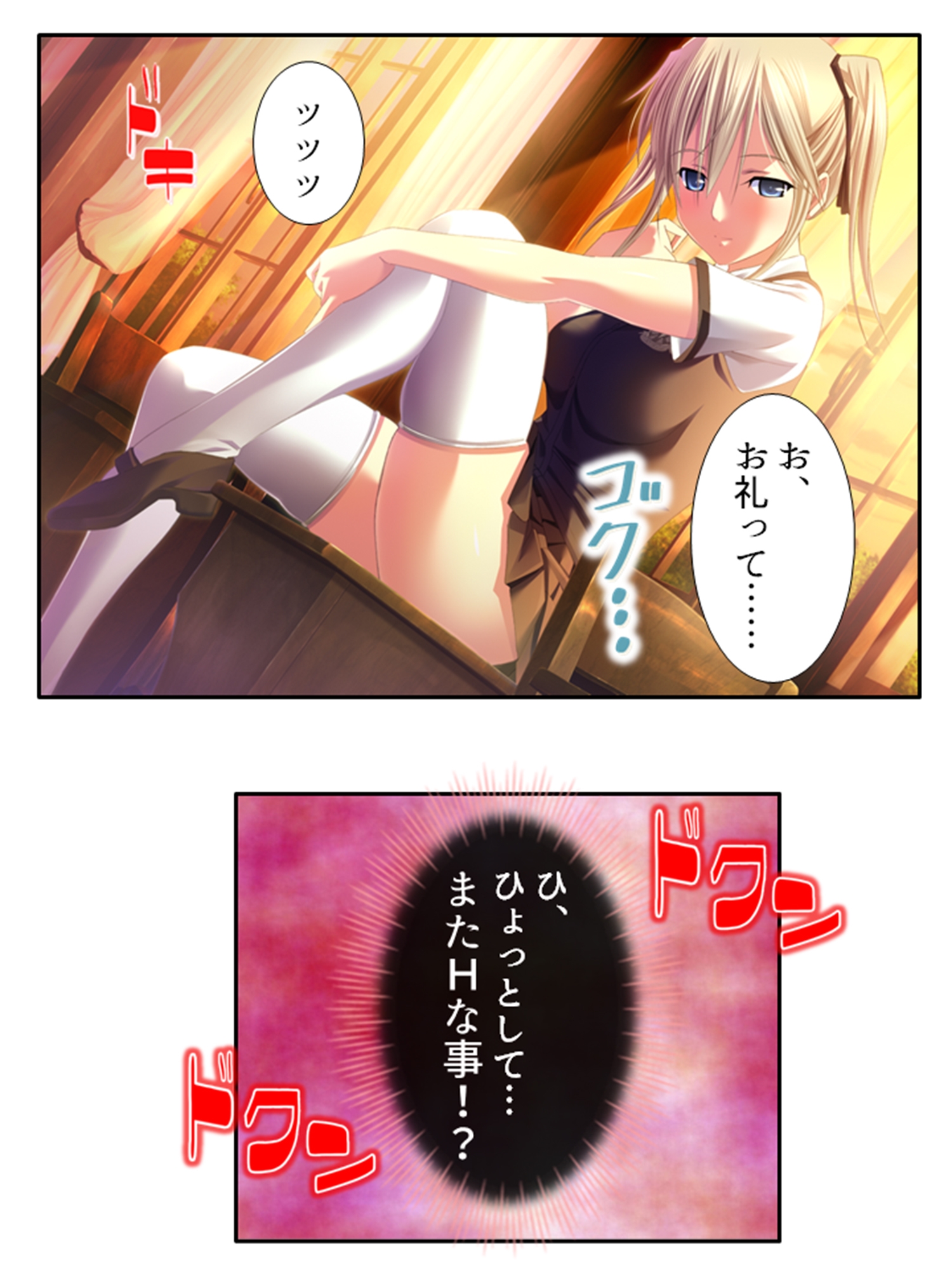 元女子校でたった一人の男子(僕)が毎日襲われる理由 1巻