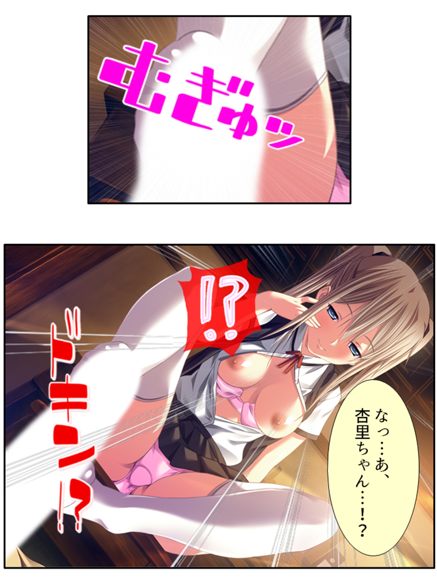 元女子校でたった一人の男子(僕)が毎日襲われる理由 1巻