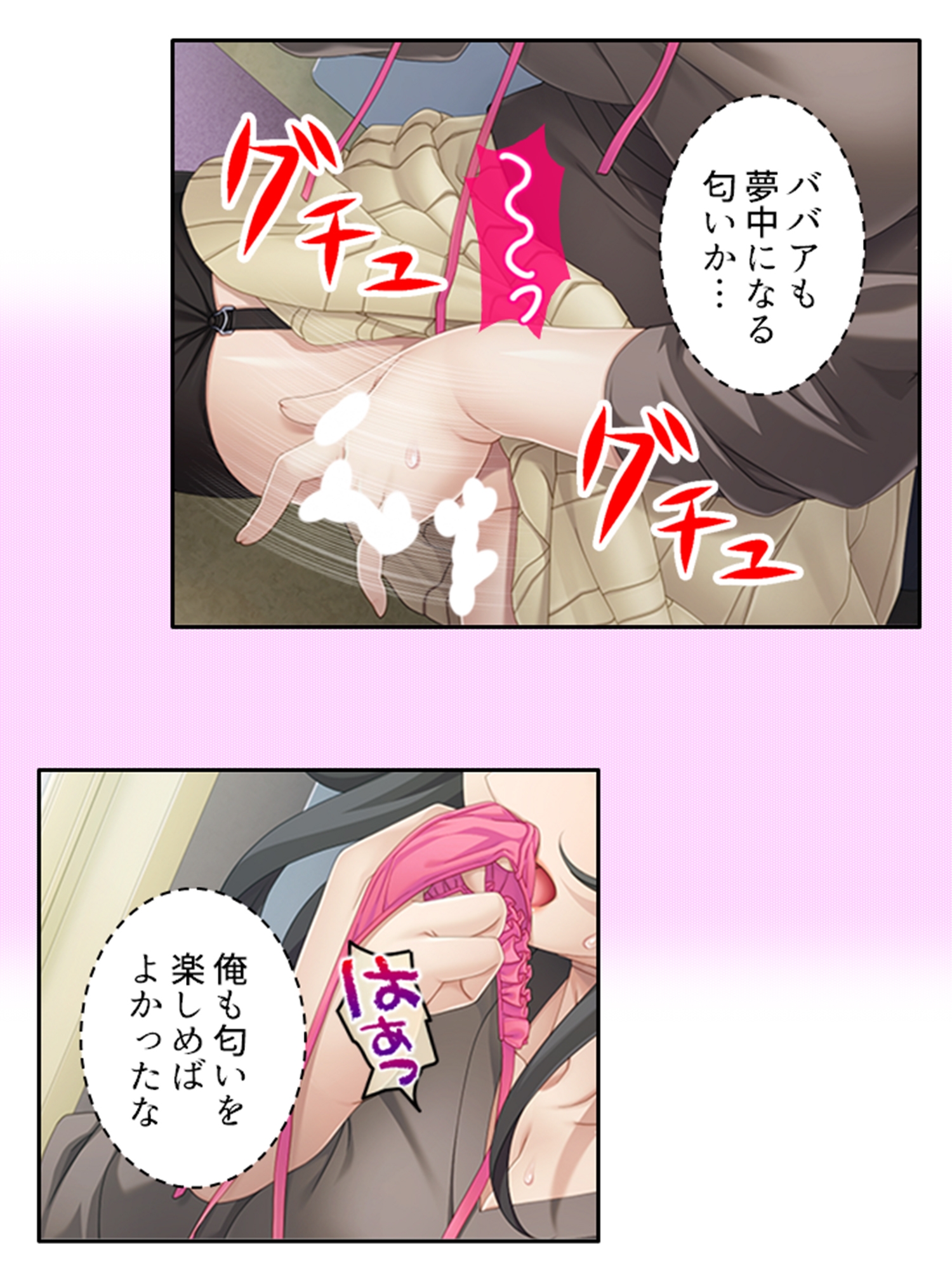 BBAは変態プレイがお好みのようです 1巻