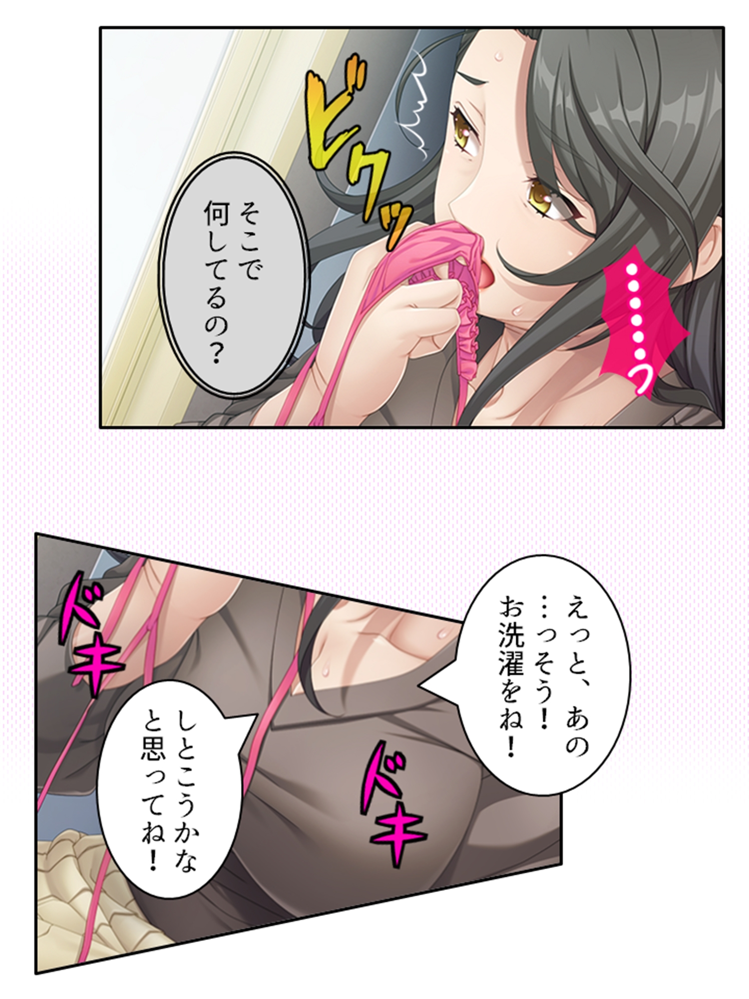 BBAは変態プレイがお好みのようです 1巻