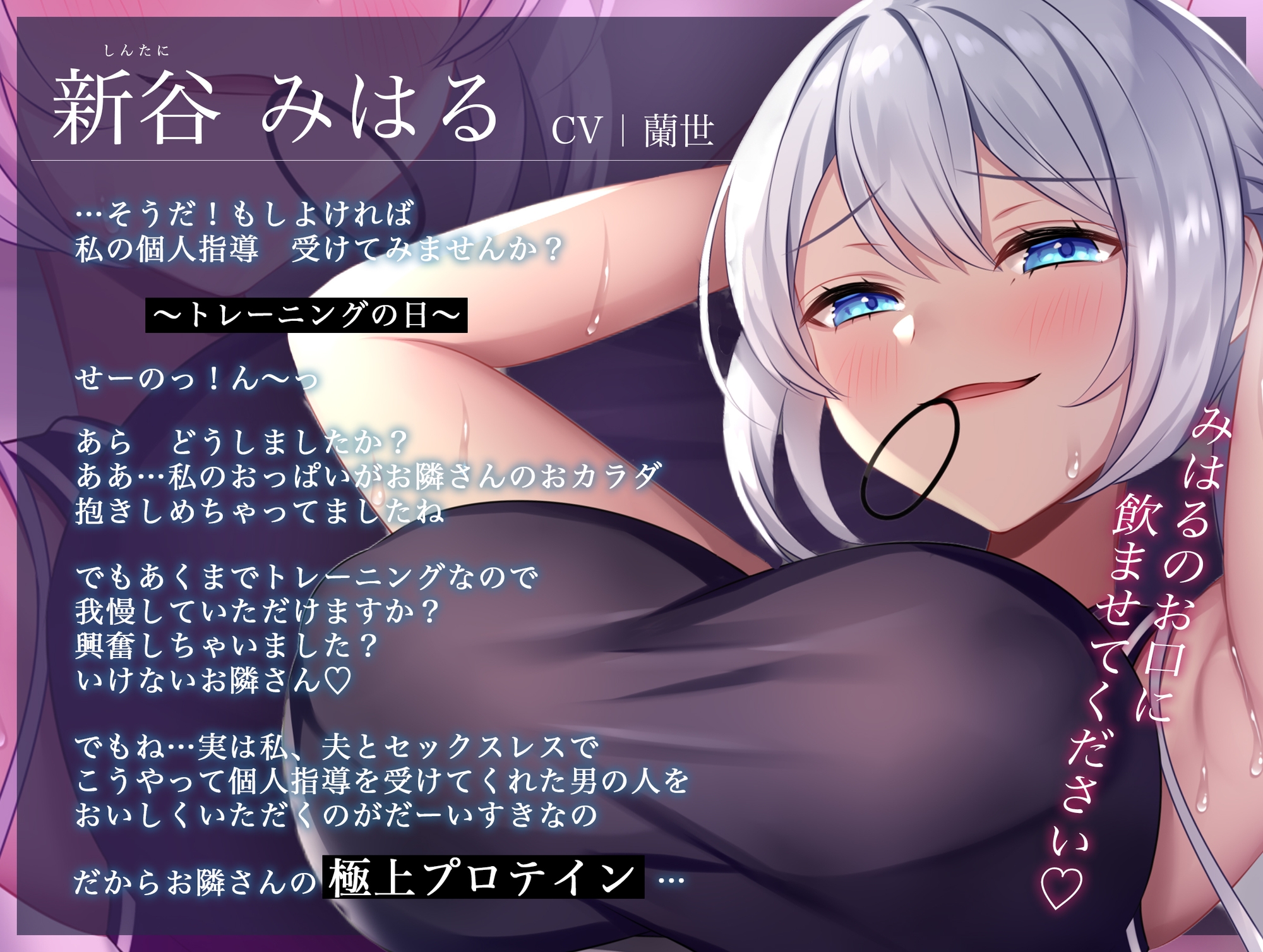 【期間限定330円】セクハラがすぎる人妻パーソナルトレーナーがおまんこ濡らしててちゃんと教えてくれない。密着誘惑ムレムレ逆NTR