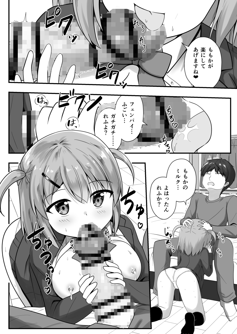 先輩は後輩に飲まされました!