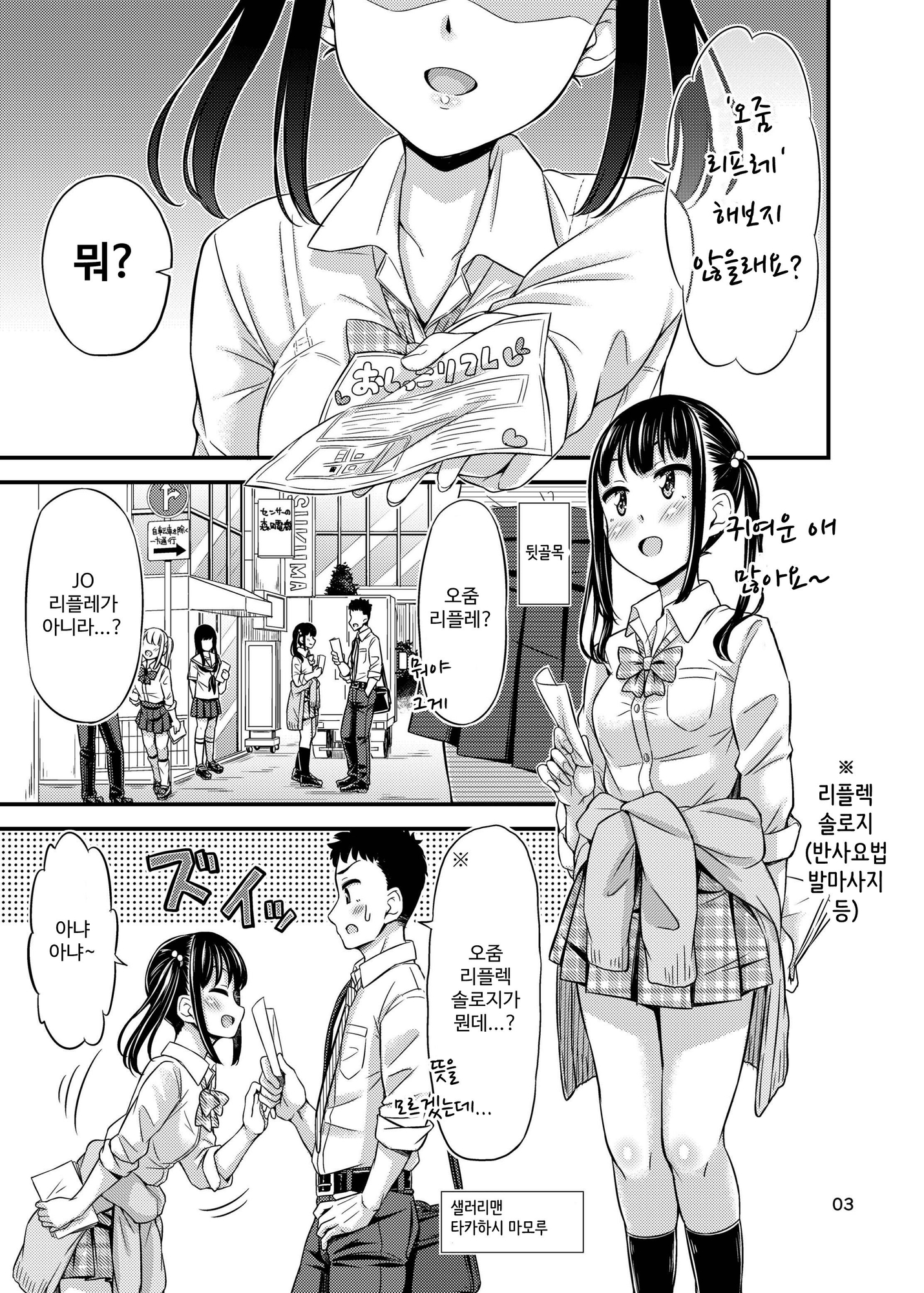 【韓国語版】「おしっこリフレ」しませんか?