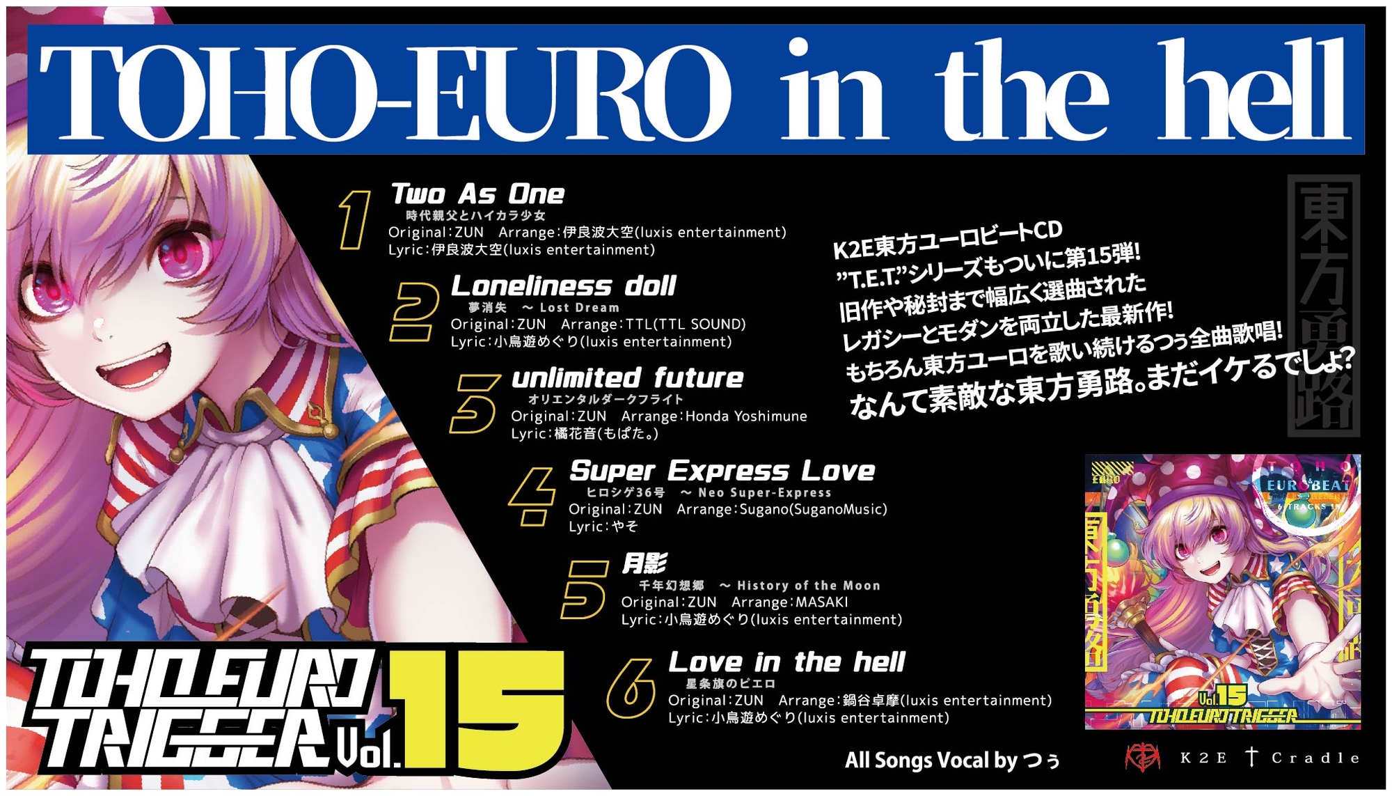 TOHO EURO TRIGGER VOL.15