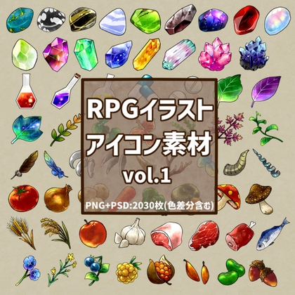 RPGイラストアイコン素材vol.1