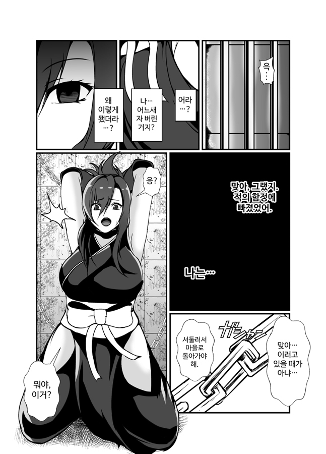 【韓国語版】くノ一レイナのふたなり化改造調教