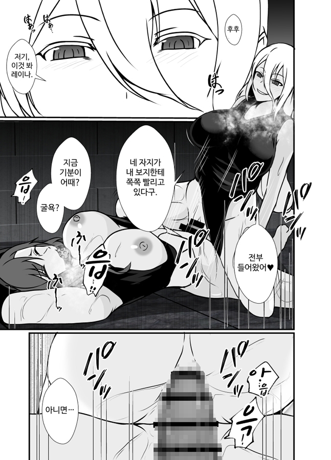 【韓国語版】くノ一レイナのふたなり化改造調教