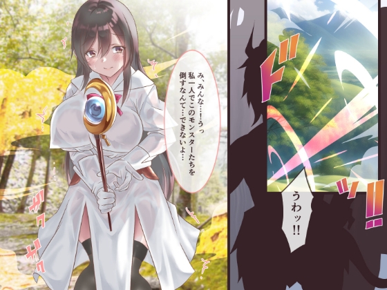 石化白魔導士ゴブリンの孕み袋になる