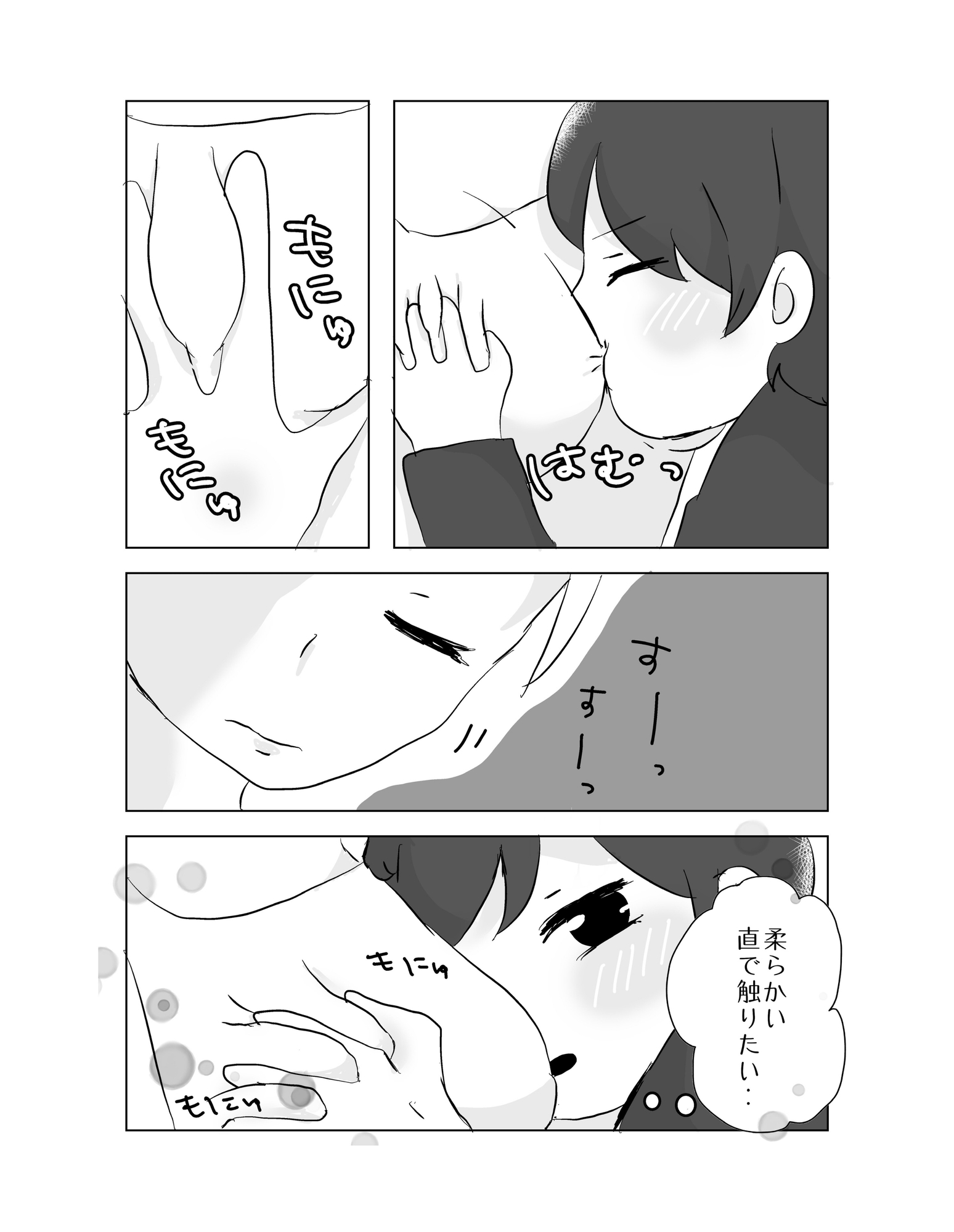 いねむりおねぇちゃんにイタズラしちゃった!!