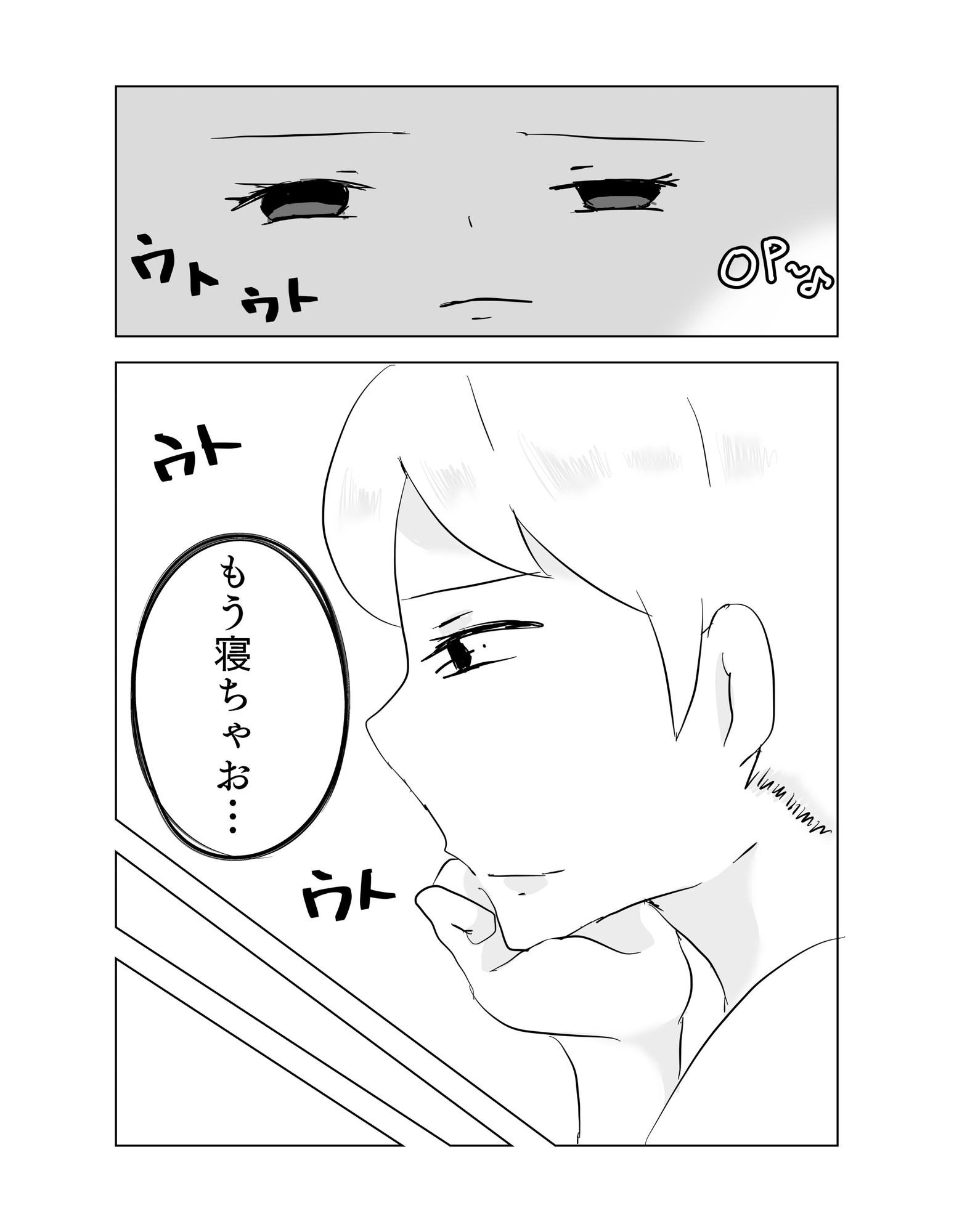 いねむりおねぇちゃんにイタズラしちゃった!!