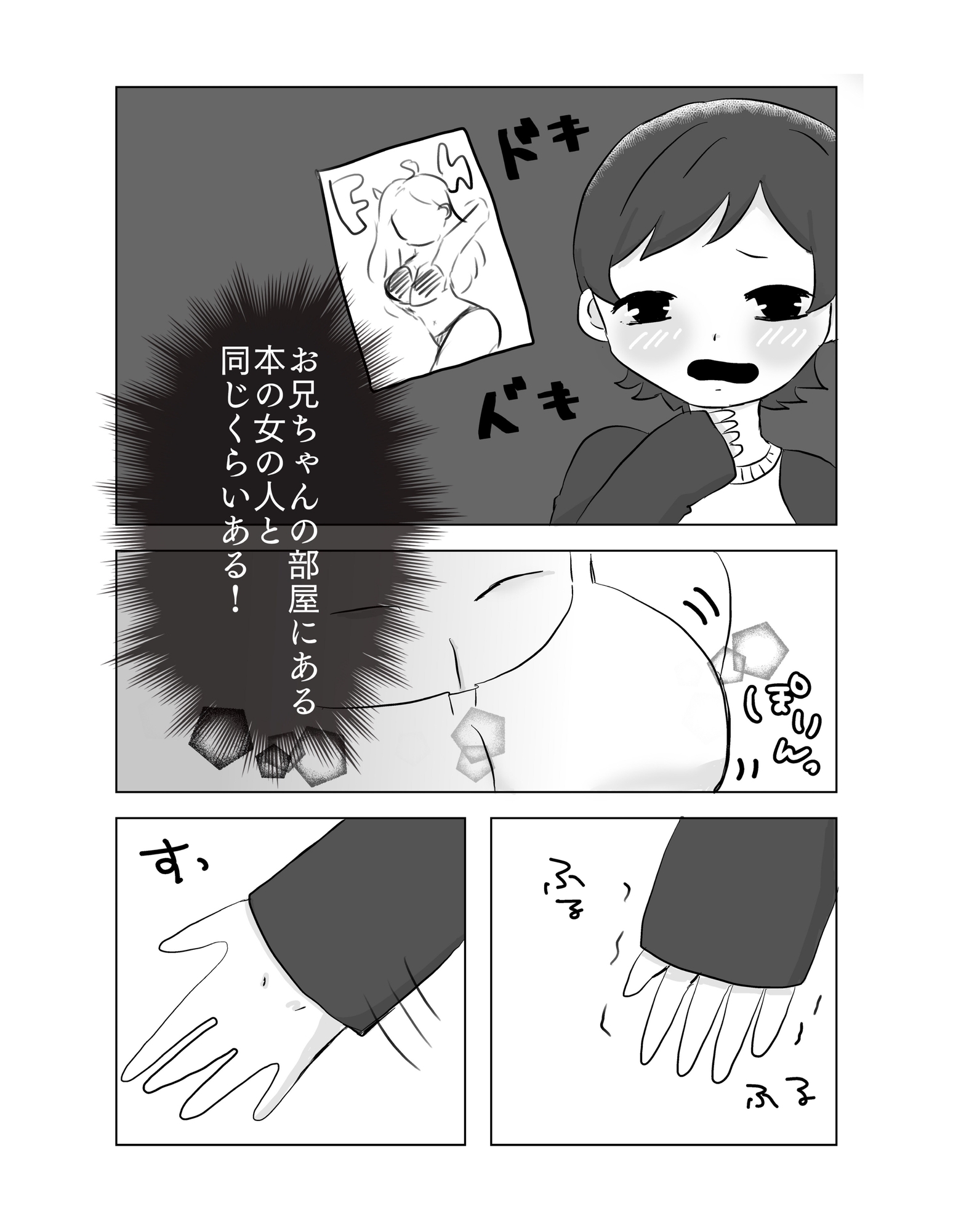 いねむりおねぇちゃんにイタズラしちゃった!!