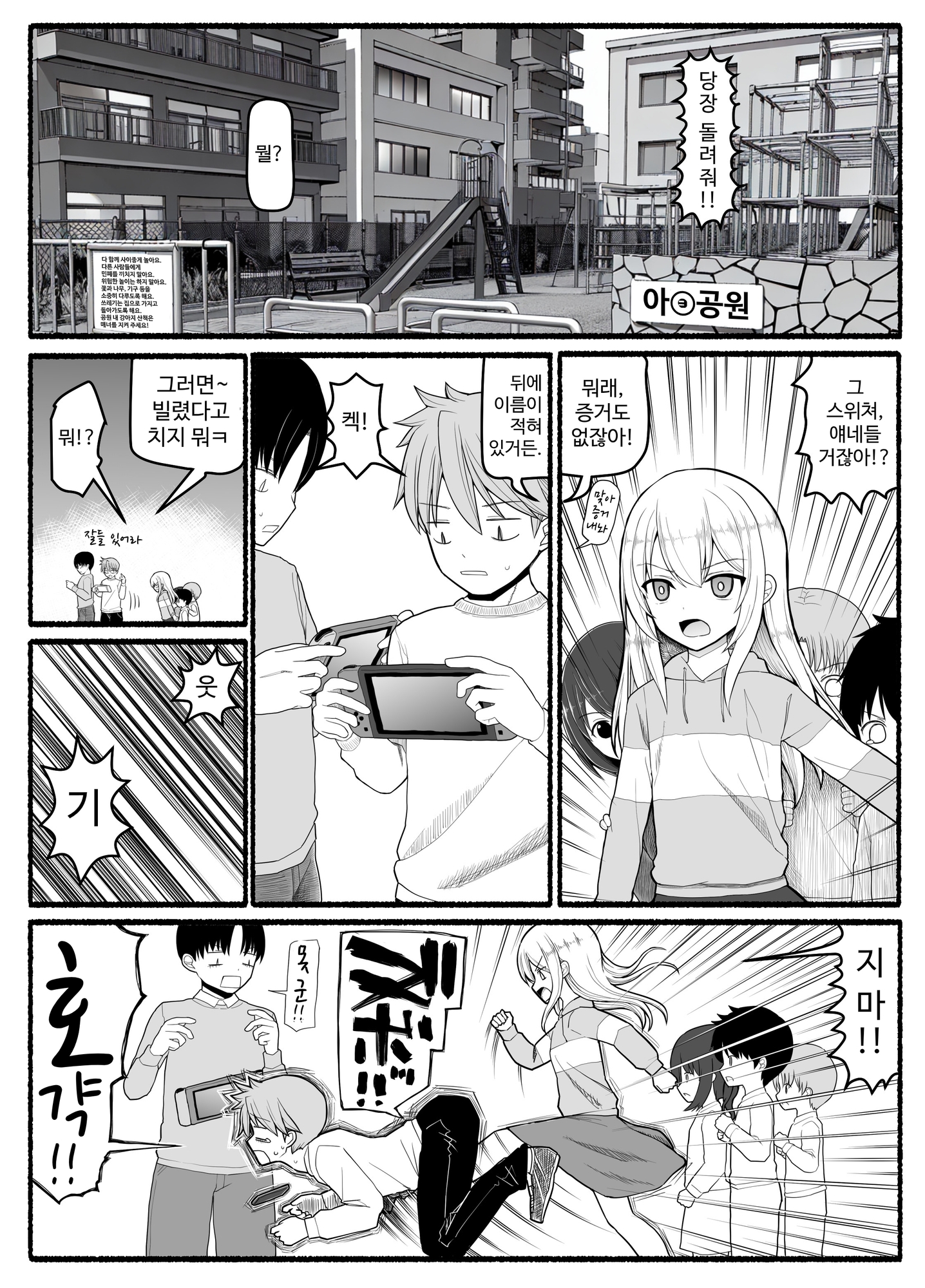 【韓国語版】魔法少女vs淫魔生物20