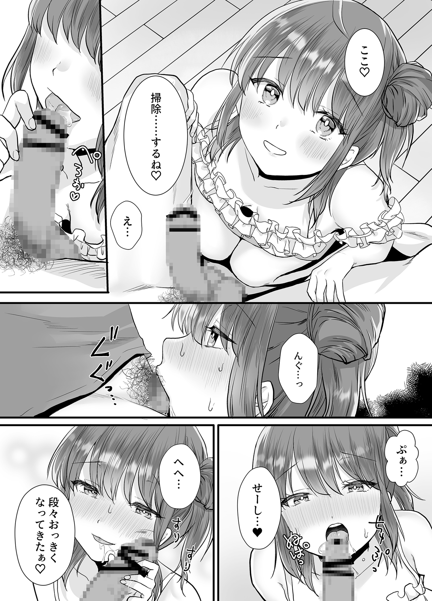 一晩、妹と。ふたりきり【7月26日まで録り下ろしボイス特典付】