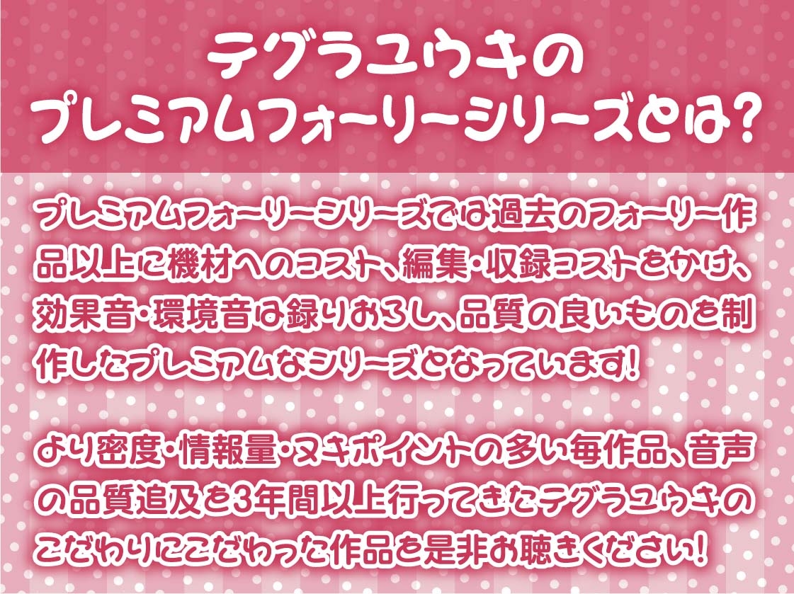 孕ませOKなナマイキギャルJKに何度でも中出しを【フォーリーサウンド】