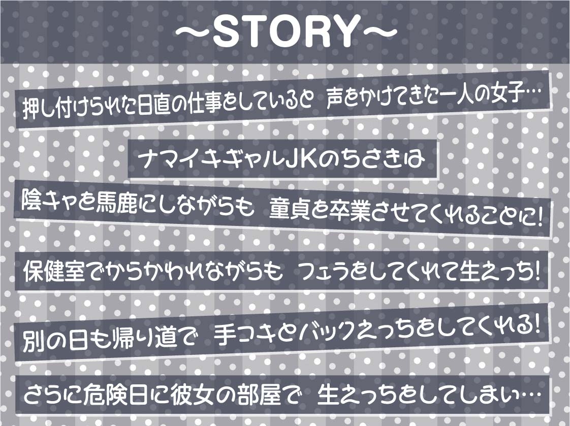 孕ませOKなナマイキギャルJKに何度でも中出しを【フォーリーサウンド】