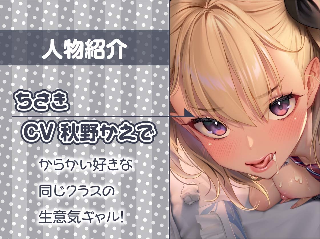 孕ませOKなナマイキギャルJKに何度でも中出しを【フォーリーサウンド】