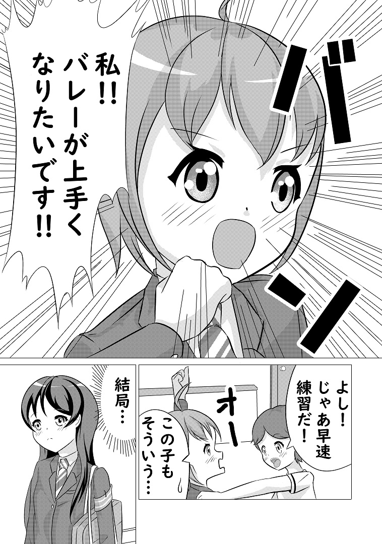 先輩の双鳴さん3