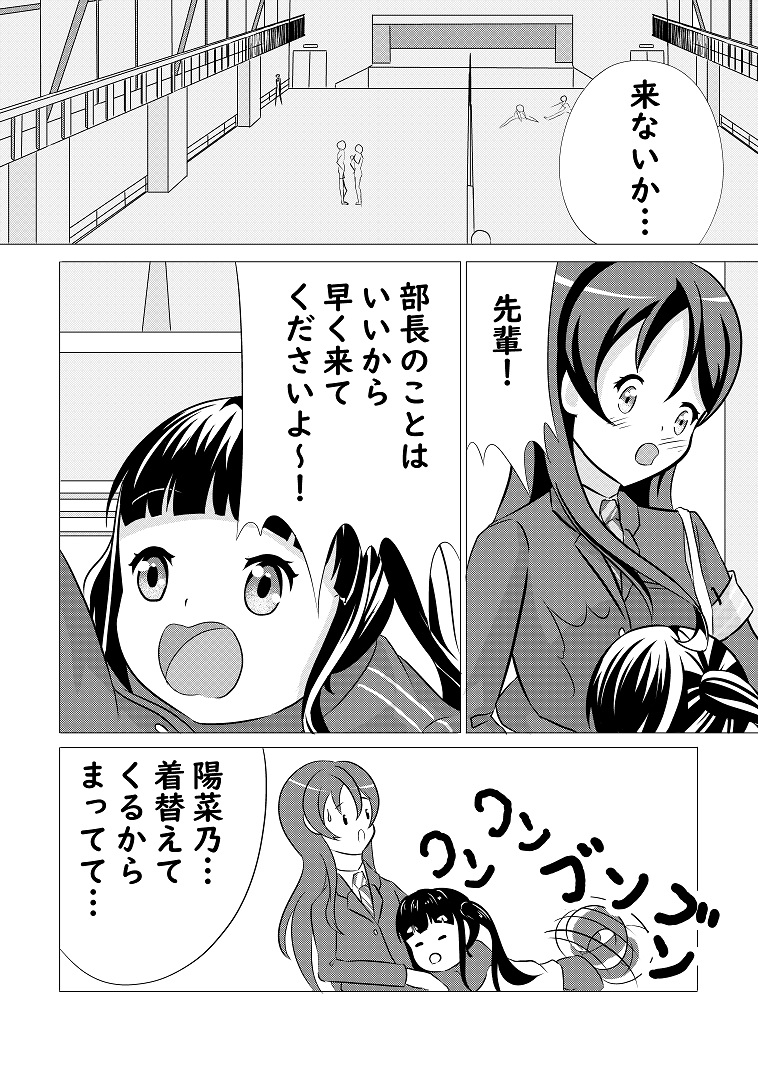 先輩の双鳴さん3