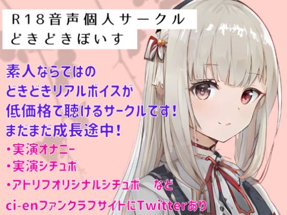 生意気メスガキメイドの耳舐め射精管理~メイドカフェで秘密のメスガキサービス~