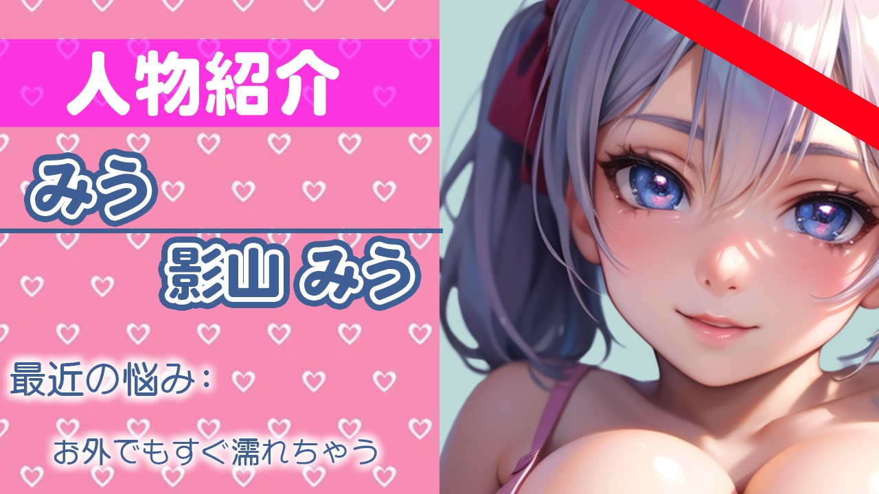 【初ガチ実演オナニー】気持ちよすぎてダメなの…もっとみんなに聞いて欲しいな…THE FIRST ORGASM【影山 みう】