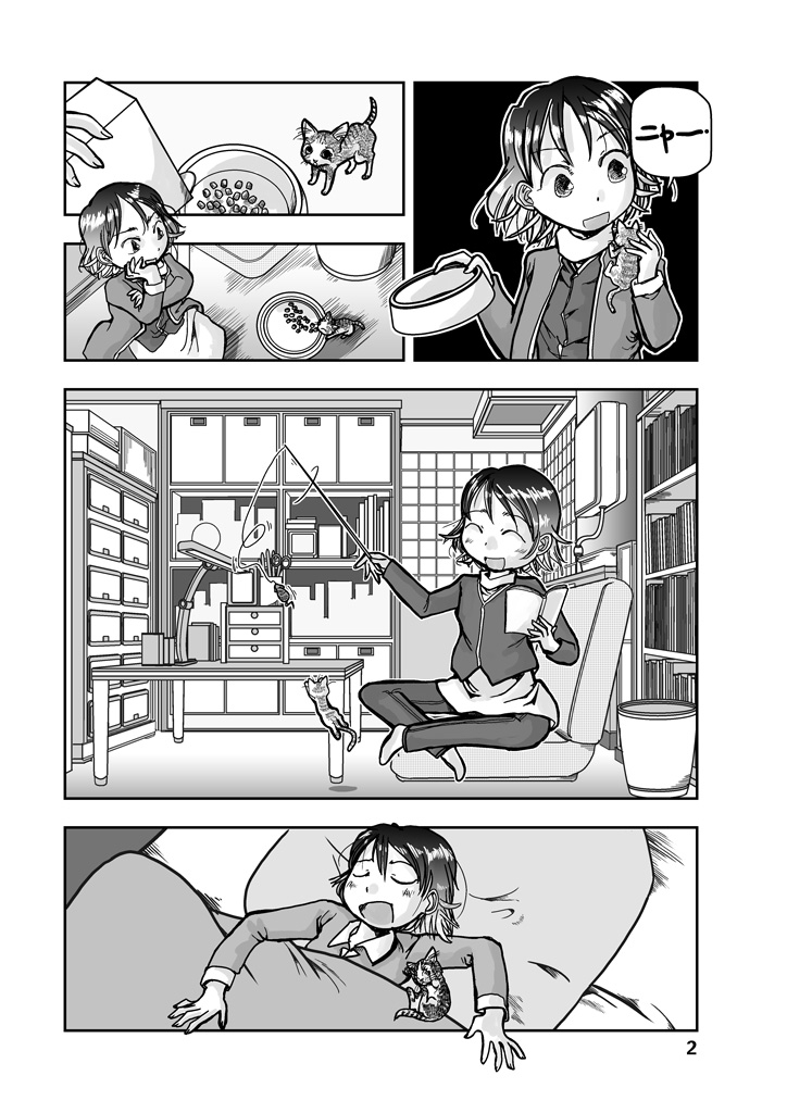 徒歩で5分の別世界2