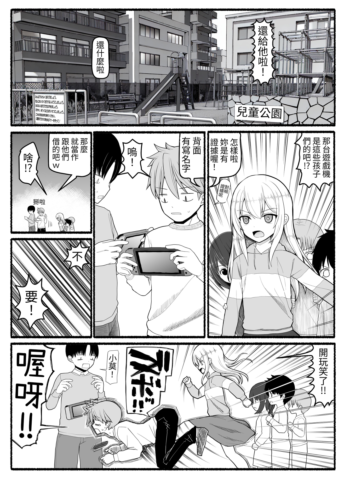 【繁体中文版】魔法少女vs淫魔生物20