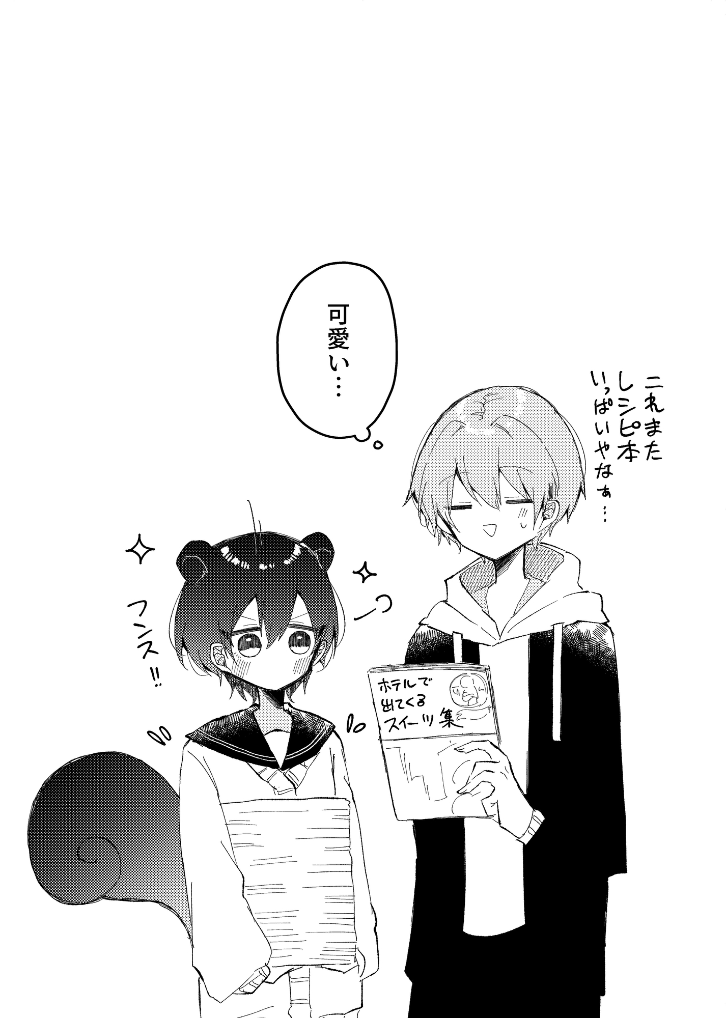 バレンタインまでにお菓子作りが上手になる女の子の話