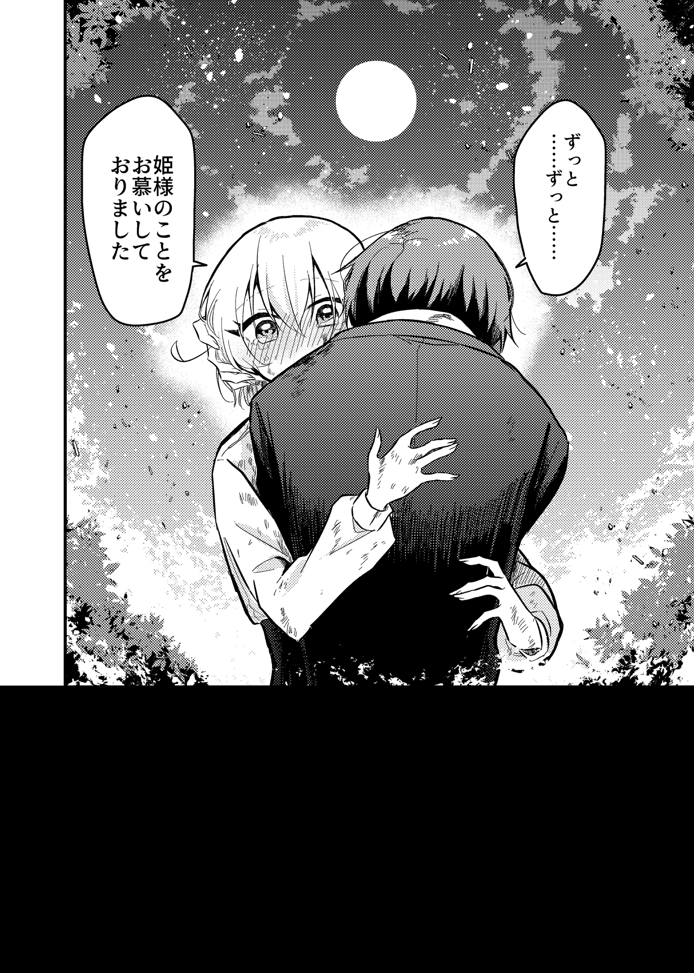 墓場のそれから