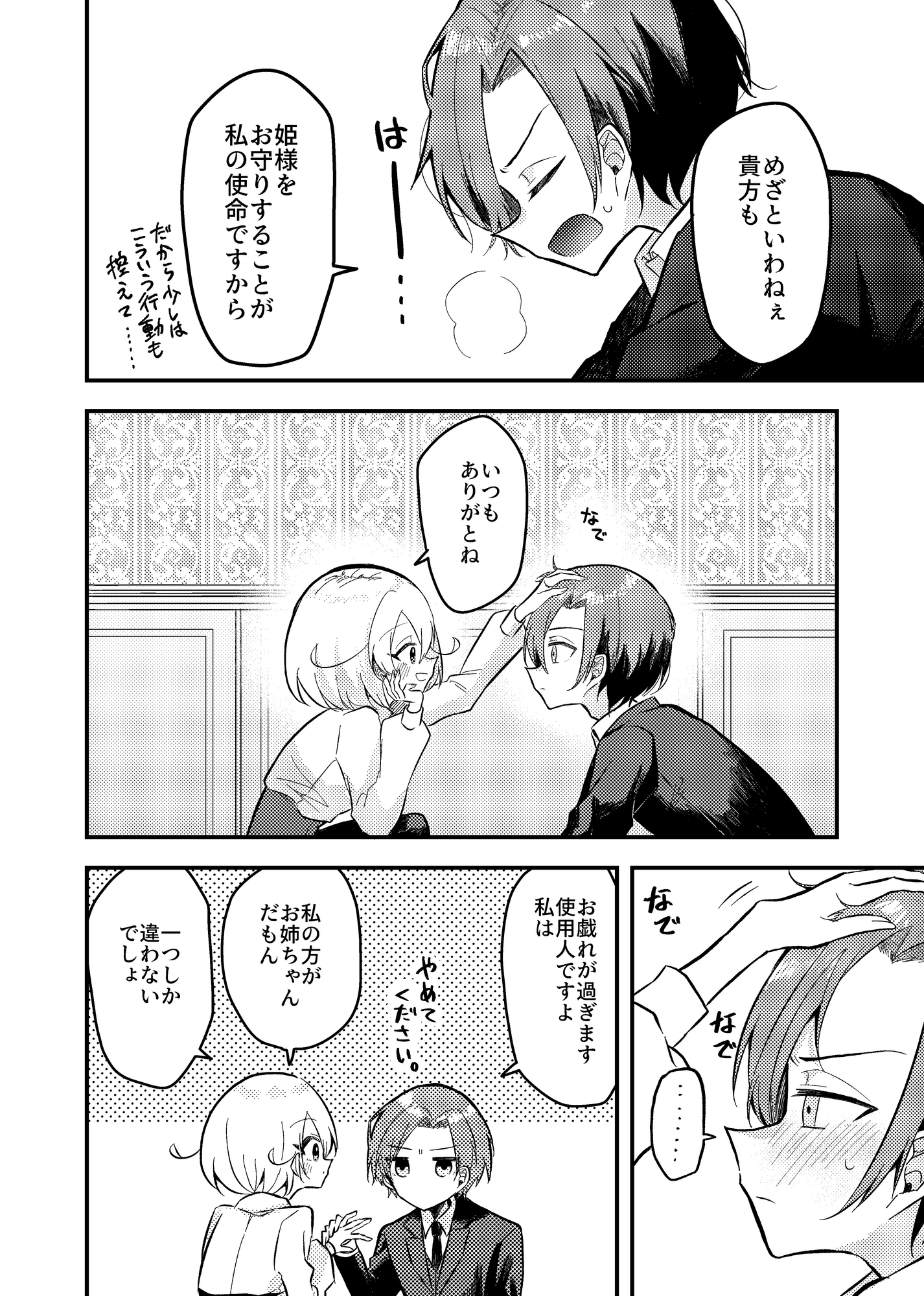 墓場のそれから