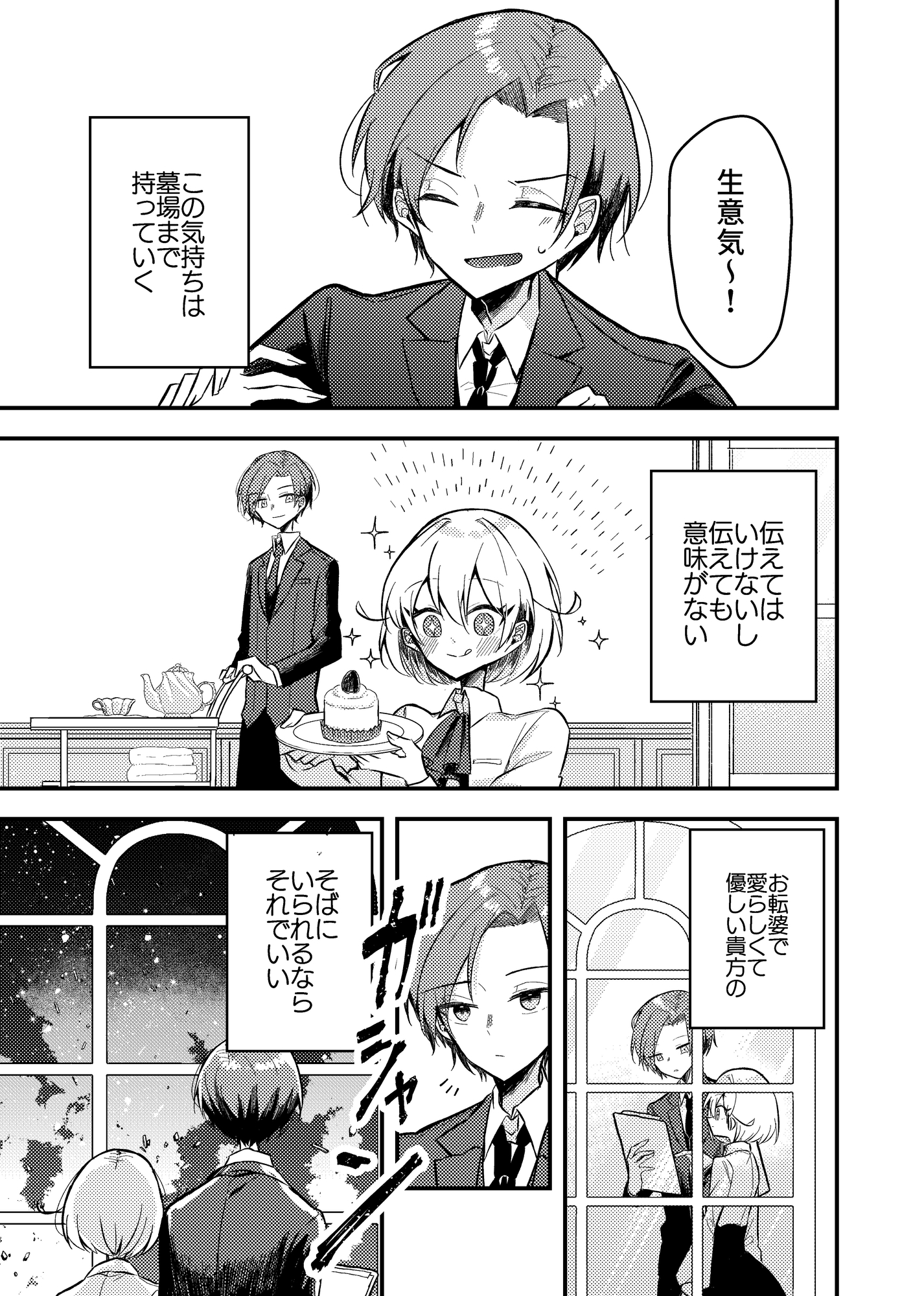 墓場のそれから