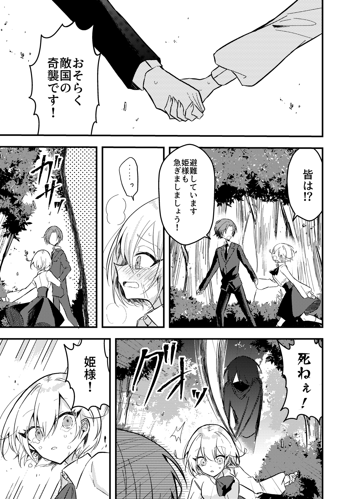 墓場のそれから