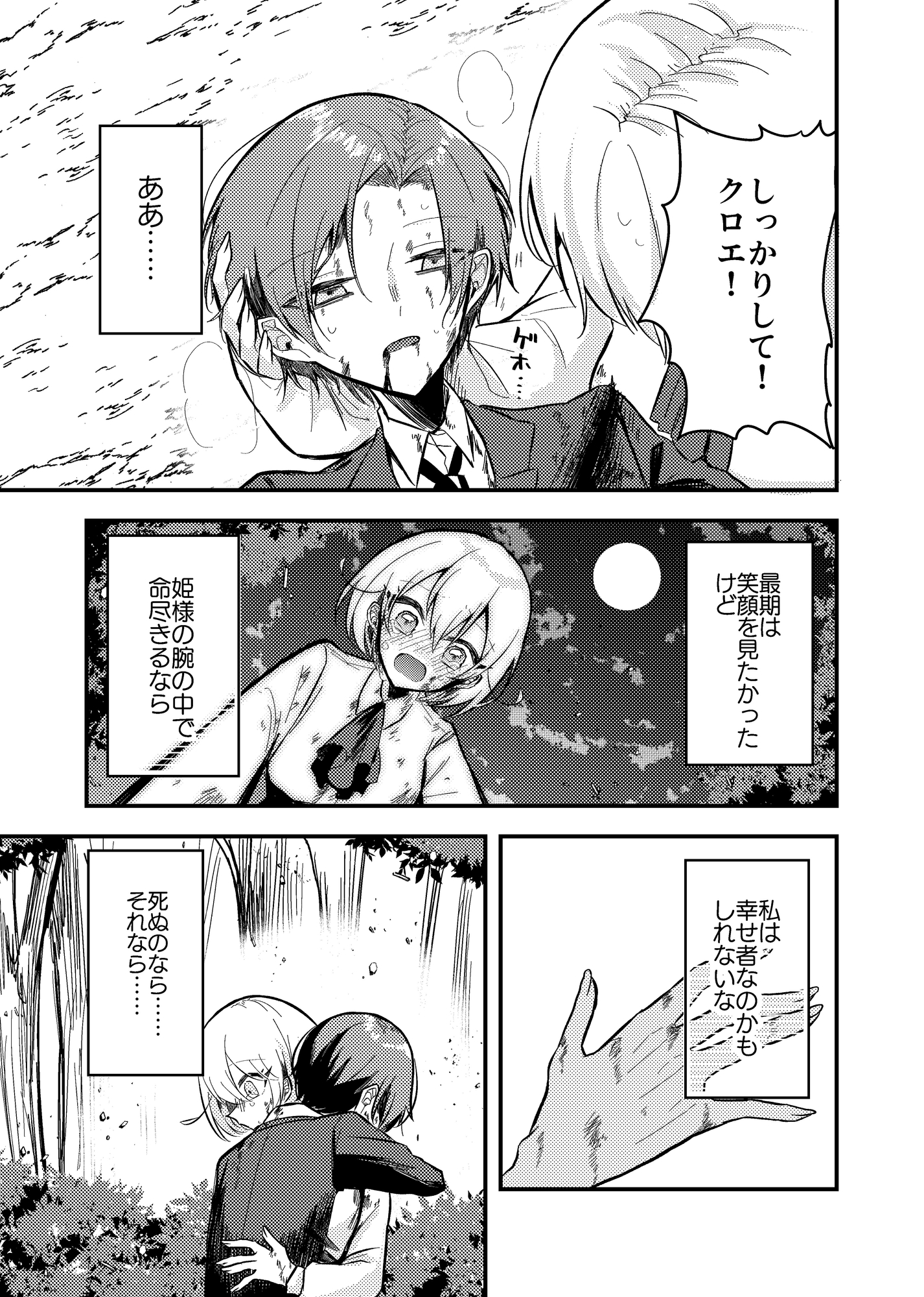 墓場のそれから