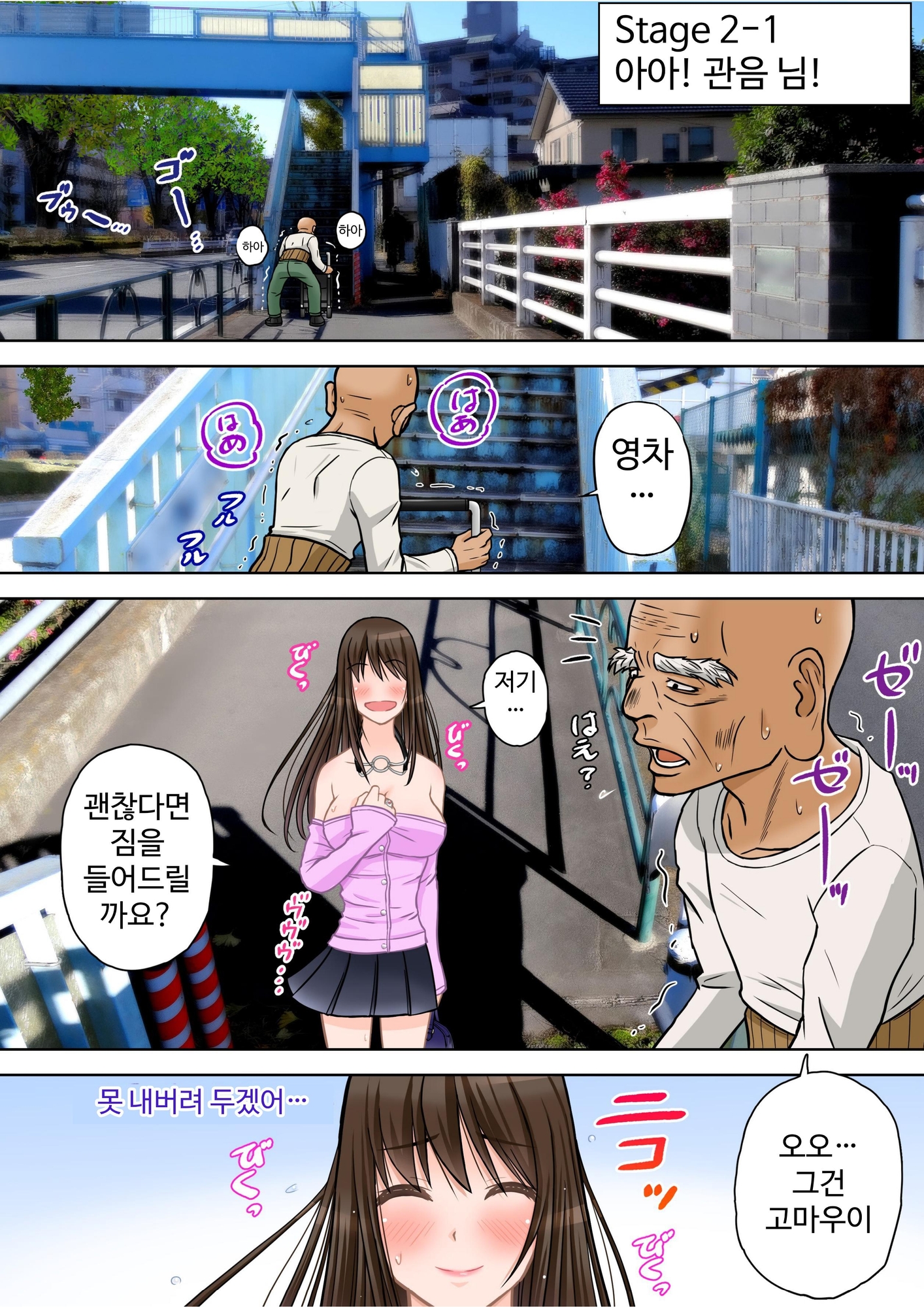 【韓国語版】魔導警察レイナ 恥辱のお遣いStage2-1