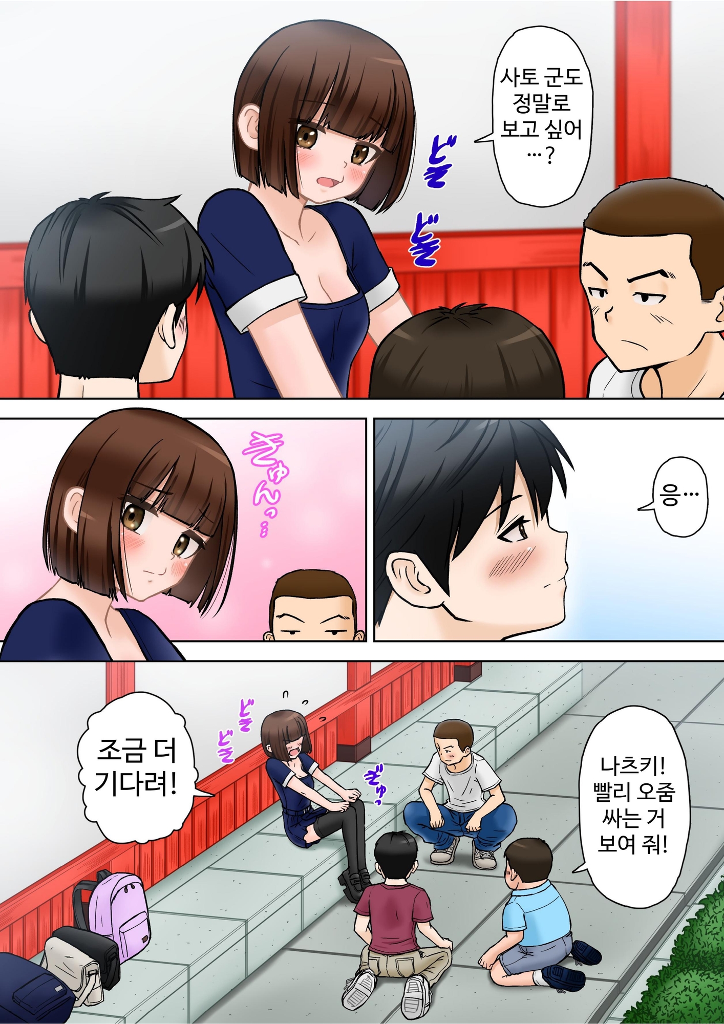 【韓国語版】魔導警察レイナ 恥辱のお遣いStage2-3