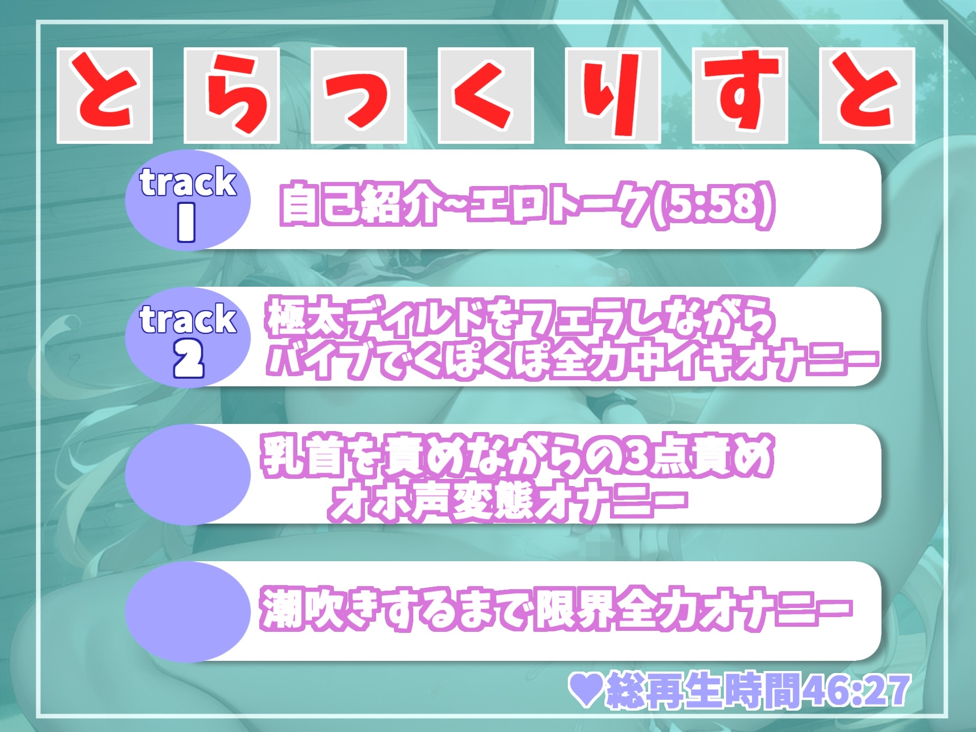 【✨新作初登場198円✨】オホ声✨あ"あ"あ"あ"...イグイグゥ~清楚系を装うドMでどへんたいな一般OLちゃんの卑猥フェラ音&全力潮吹きオナニー