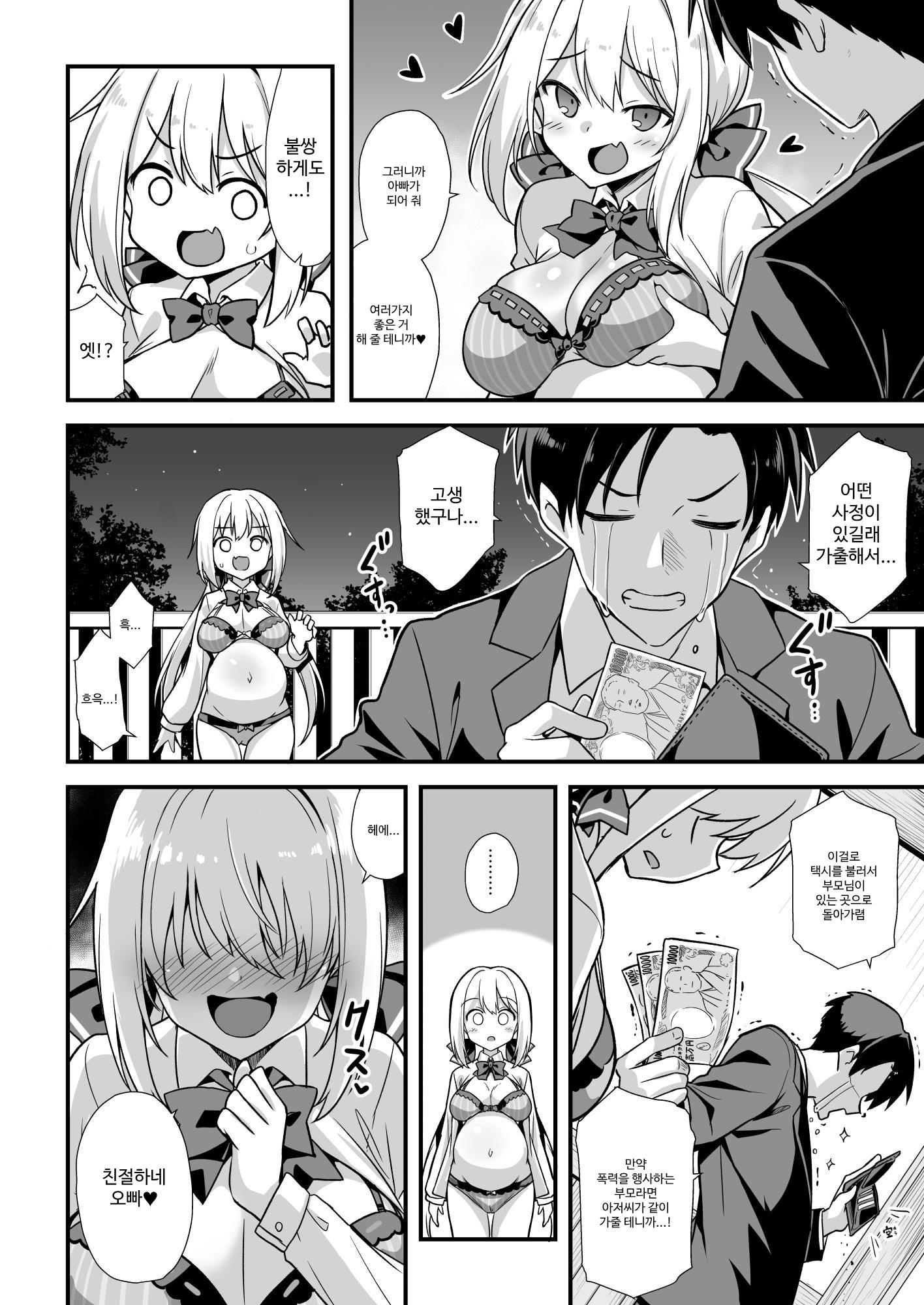 【韓国語版】快談都市伝説 深夜の駅でメスガキに突然エッチを迫られ搾りとられる本