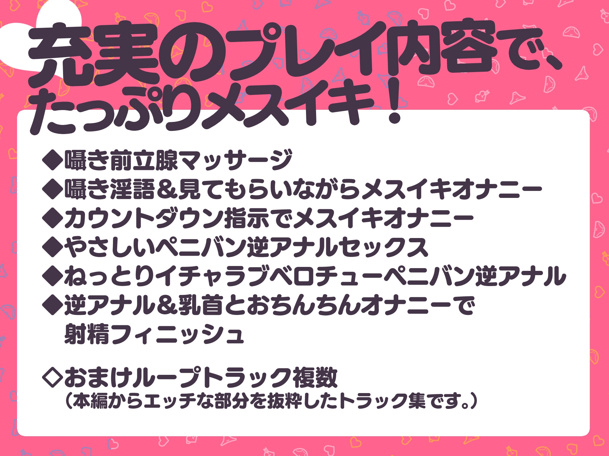 メスイキに理解のある彼女～やさしい高身長爆乳ギャル～