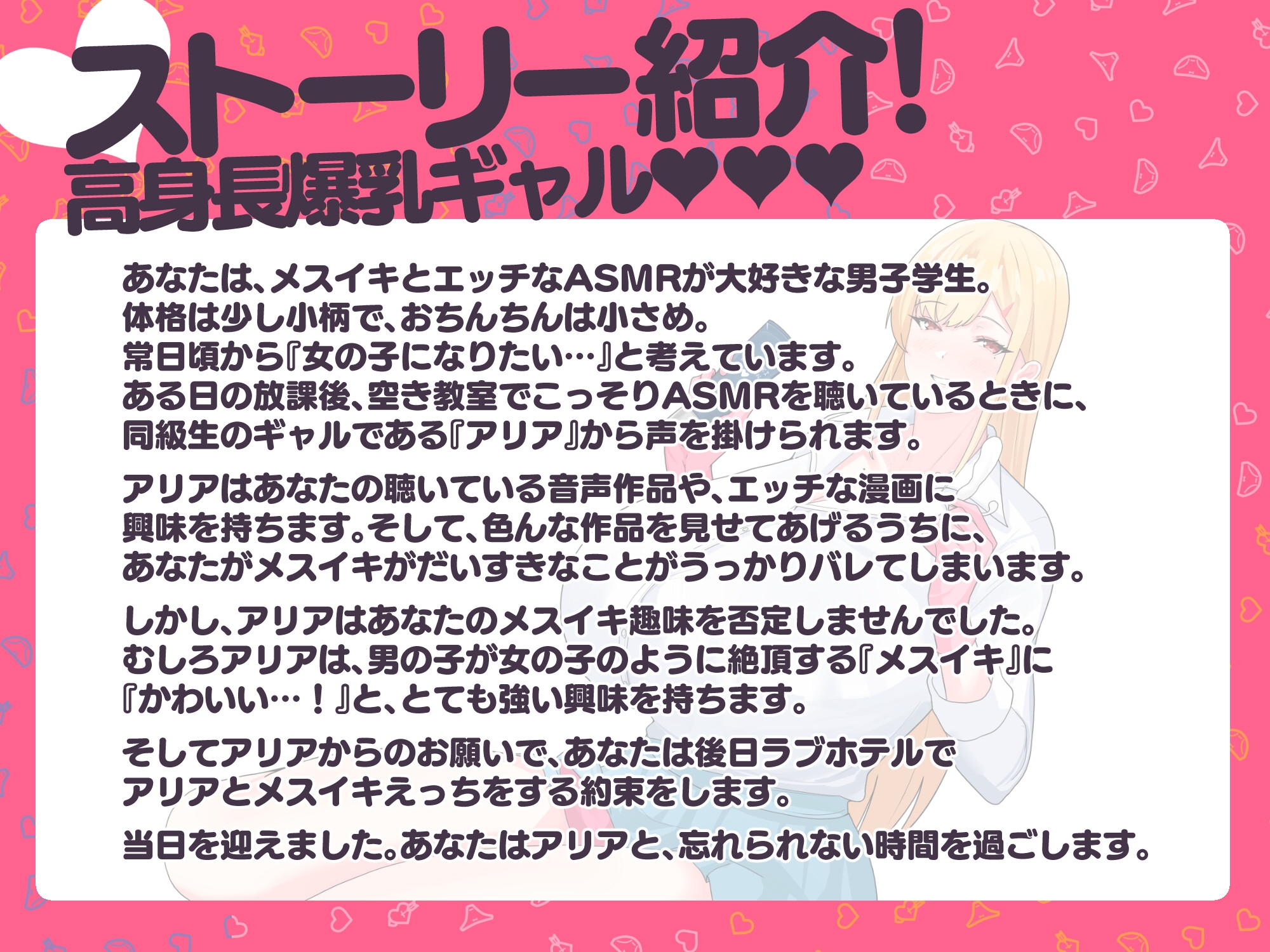 メスイキに理解のある彼女～やさしい高身長爆乳ギャル～